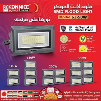  صورة 1 انارات شوارع LED