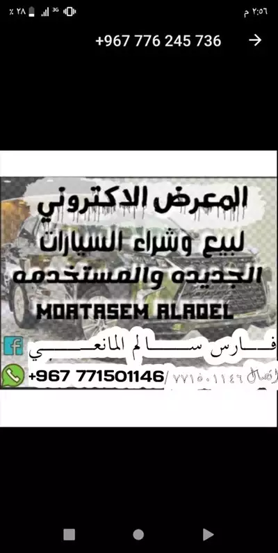  صورة 1 فارس الكازمي للسيارات