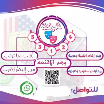  صورة 1 رقم وهمي ب1500