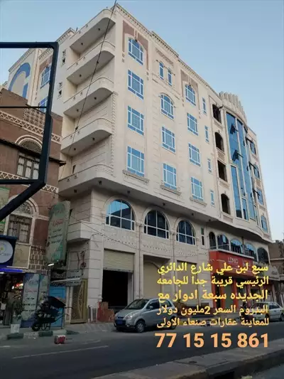  صورة 1 عماره للبيع لدى عقارات صنعاء الاولى