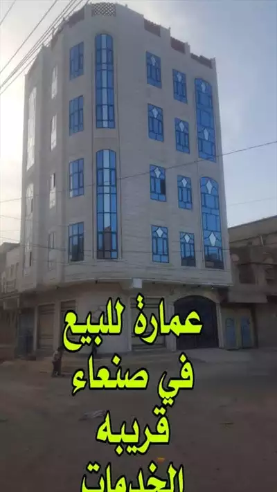  صورة 1 عمارة للبيع في صنعاء قريبه سعوان