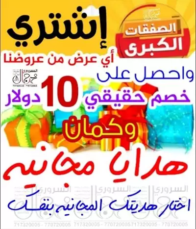  صورة 1 خصم 10 دولار وكمان هديه اختياريه مجاناً