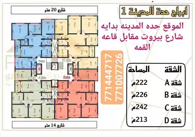  صورة 1 شقق تمليك للبيع قيد الانشاء