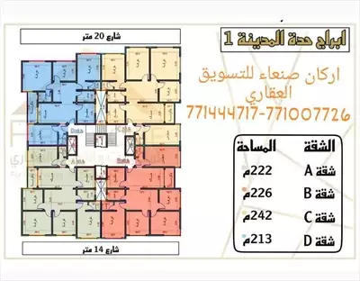  صورة 2 شقق تمليك للبيع قيد الانشاء