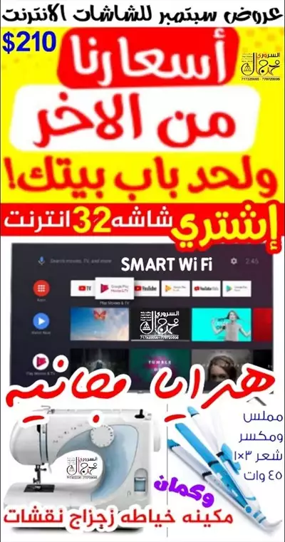  صورة 1 شاشه 32 انترنت ومكينه زجزاج ومملس مجاناً