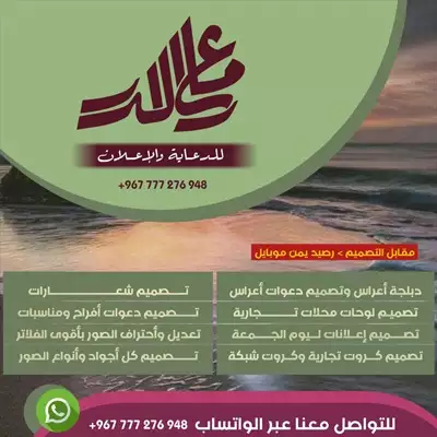  صورة 1 عمار الدار للدعاية والاعلان