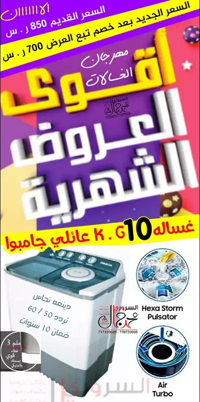  صورة 1 غساله 10k g حجم عائلي جامبوا