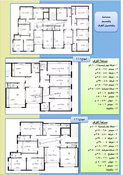  صورة 3 من أفضل وأفخم شقق التمليك على الإطلاق ومتميزة للغا