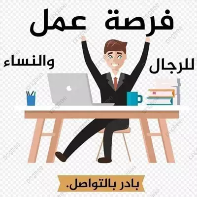  صورة 8 فرصة عمل بالإنترنت عبر الجوال