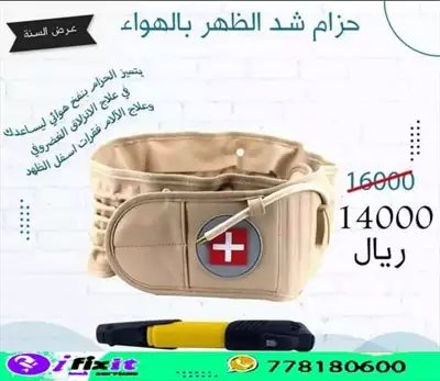  صورة 1 حزام الظهر الهوائي