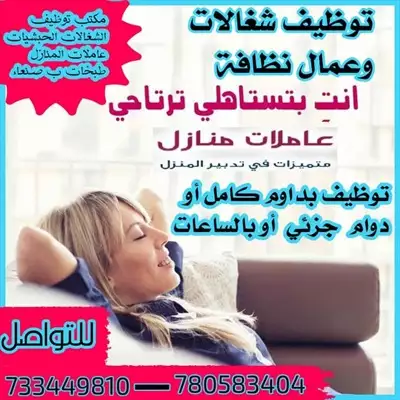  صورة 14 مكتب توظيف الأيادي العاملة