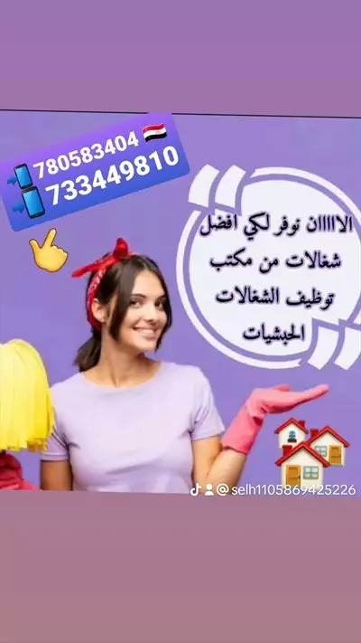  صورة 3 مكتب توظيف الأيادي العاملة