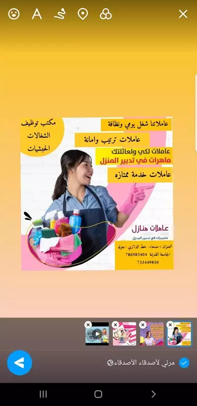  صورة 10 مكتب توظيف الأيادي العاملة