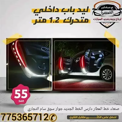  صورة 1 LED خط باب داخلي للتنبيه 1 2 متر