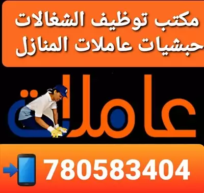  صورة 5 مكتب توظيف الأيادي العاملة