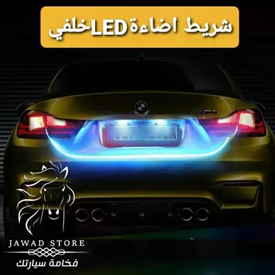  صورة 1 طقم اضاءة LED خلفي