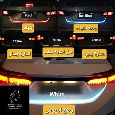  صورة 2 طقم اضاءة LED خلفي