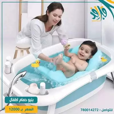  صورة 1 بانيو للاستحمام الاطفال