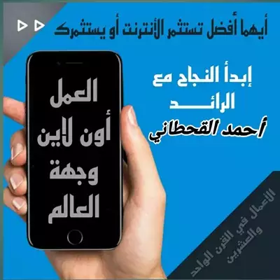  صورة 1 فرصتك الان عملك من جوالك