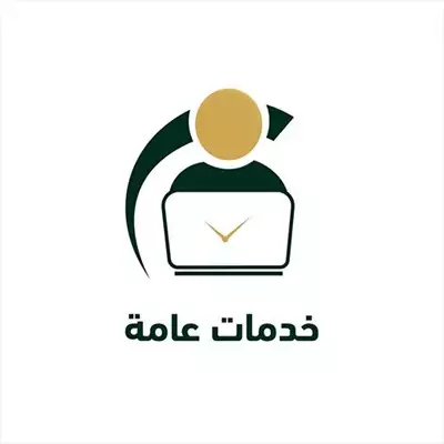  صورة 2 خدمات عامه استقدام شغالات