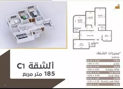  صورة 8 شقق تمليك قيد الانشاء بحدة الخمسين