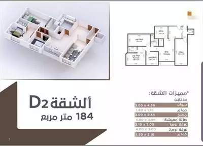  صورة 13 شقق تمليك قيد الانشاء بحدة الخمسين