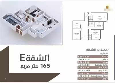  صورة 3 شقق تمليك قيد الانشاء بحدة الخمسين