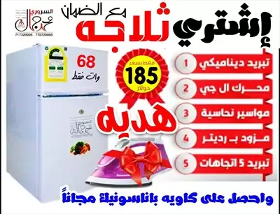  صورة 3 55 فور كي وثلاجه وكاويه مجاناً