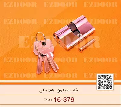  صورة 5 كيلون كبير 20مل EZDOOR