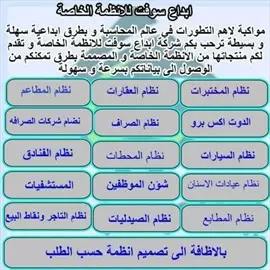 صورة - نظام ادارة العقارات