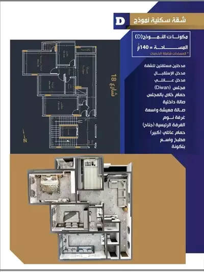  صورة 3 سارع بحجز شقتك بارقي الاحياأ