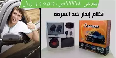  صورة 2 احدث جهاز إنذار للسيارات من شركةCARENA مع ريمونت ل