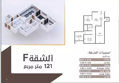  صورة 3 سارع بحجز شقتك بالتقسيط