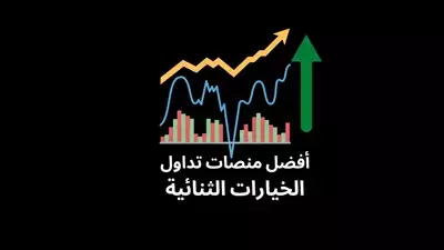  صورة 1 تعلم التداول من الصفر الى الاحتراف أنظر للوصف