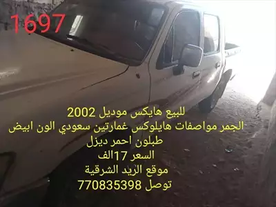  صورة 6 للبيع هايلكس موديل 2005