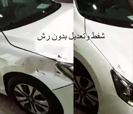 صورة - بكيل الشريحي لي اصلاح جميع أنواع الصدامات والك