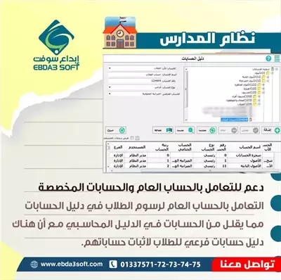  صورة 2 نظام نون المدرسي نظام شامل متكامل اكاديمي ومالي