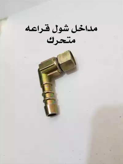  صورة 4 تصليح وصيانة