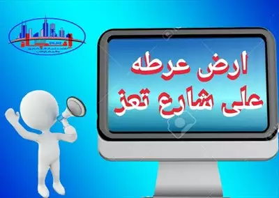  صورة 1 إعلان رقم 721 إعلان خاص للمستثمرين واصحاب رؤوس ا