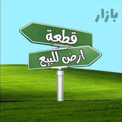  صورة 3 أرضية مطله على ثلاثه شوارع تجاريه