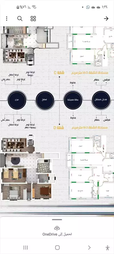  صورة 7 شقق تمليك وكمان بالتقسيط الله الله والمدى سنتين وي