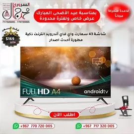 صورة - شاشه 43 انترنت ومروحه وقاعده ومروحه مجاناً