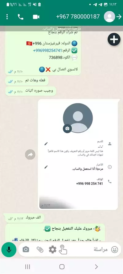  صورة 1 نواف البيع الارقام الوهميه