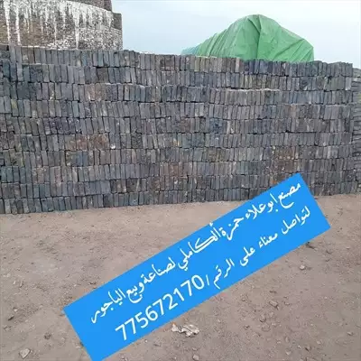  صورة 8 مصنع ابوعلاء لبيع ياجور في خدمة البناء 775672170