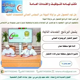 صورة - تاشيرات اختبارات البرومترك جوازات