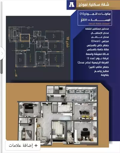  صورة 4 شقق قيد الانشاء بحدة