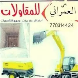 صورة - يحي الزقيمي ابوجراح