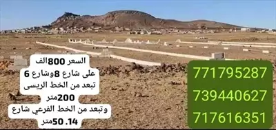  صورة 3 اراضي للبيع في همدان صنعاء