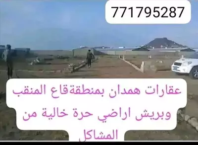  صورة 3 اراضي حرة خاليه من المشاكل