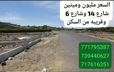  صورة 4 اراضي حرة خاليه من المشاكل